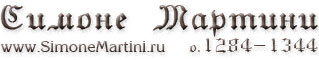          / www.simonemartini.ru